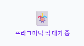바카라 시작 전 자금관리 예산과 대기 중단 기준을 확인하는 이미지